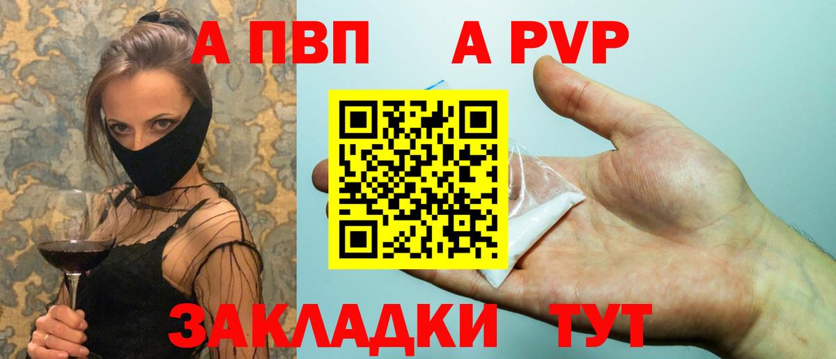 Alpha PVP крисы CK Котлас
