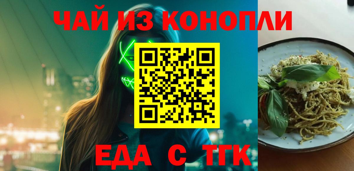 Котлас  Печенье с ТГК марихуана  Вход с VPN 