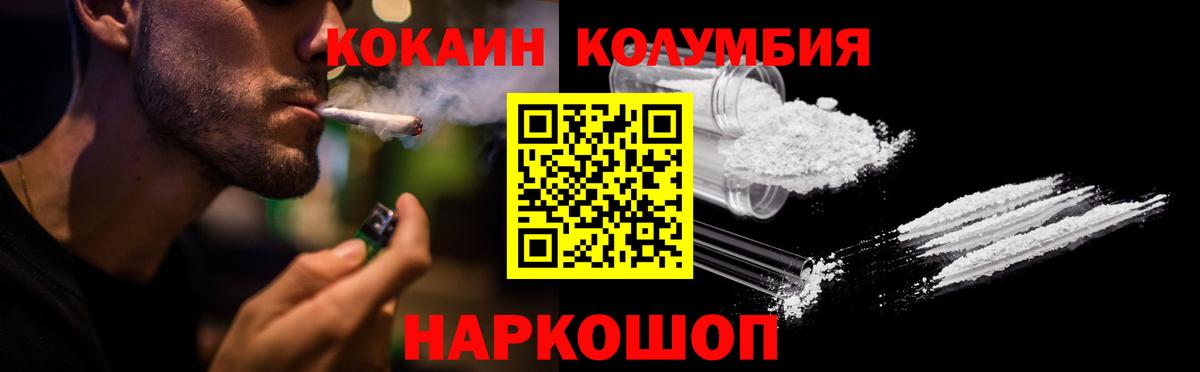 Кокаин 99%  где найти наркотики  Кокаин  Котлас  Вход с VPN 