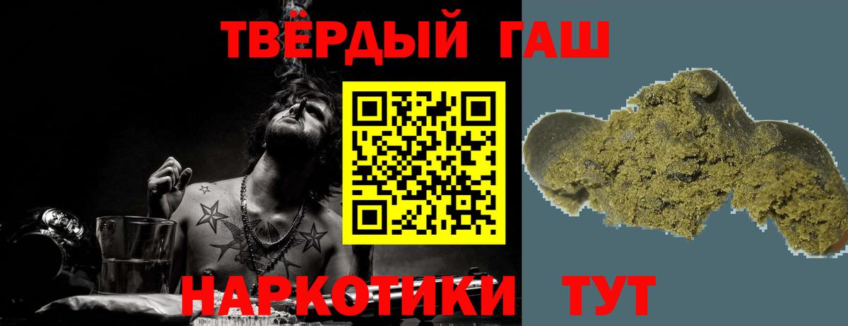ГАШИШ индика сатива Котлас
