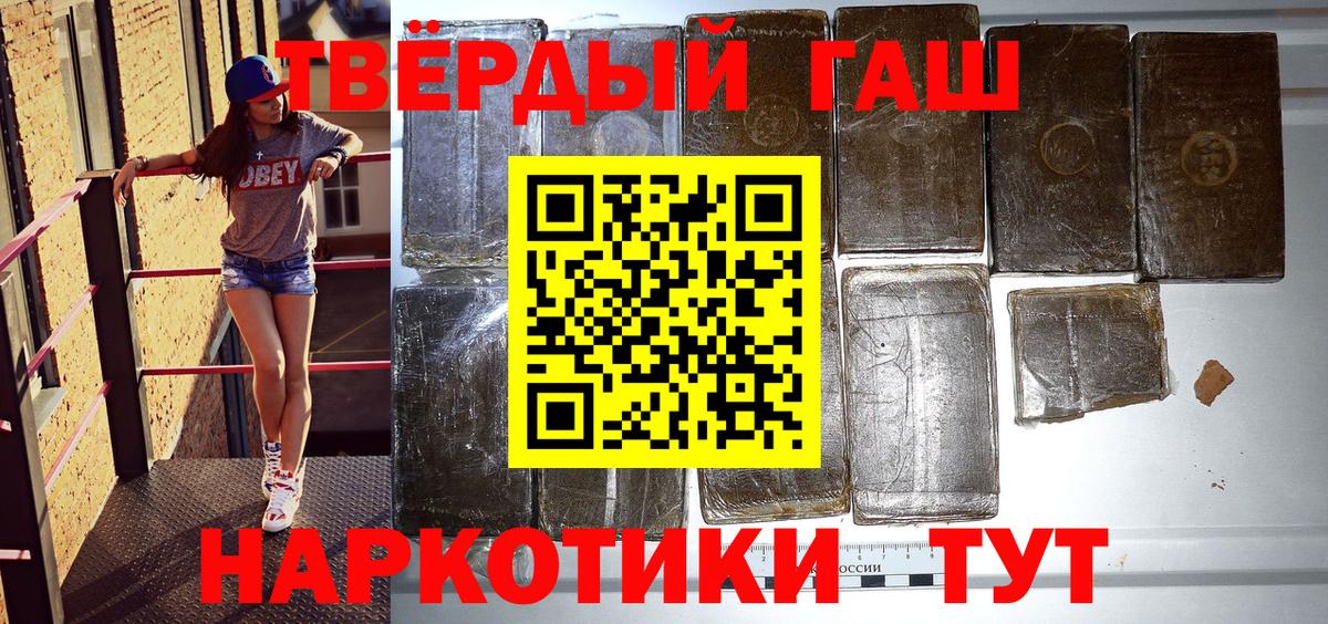Гашиш Изолятор  Вход с VPN  Котлас  Гашиш Изолятор 