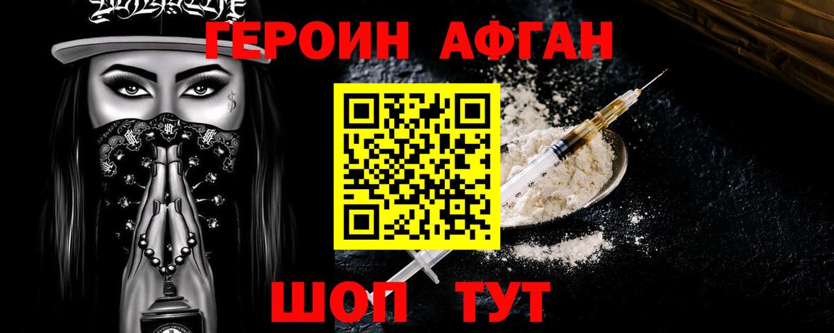 ГЕРОИН гречка  Вход с VPN  Котлас 