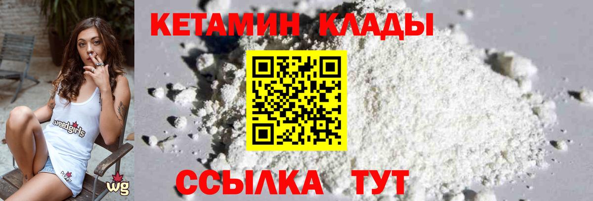 Котлас  КЕТАМИН ketamine  Вход с VPN 