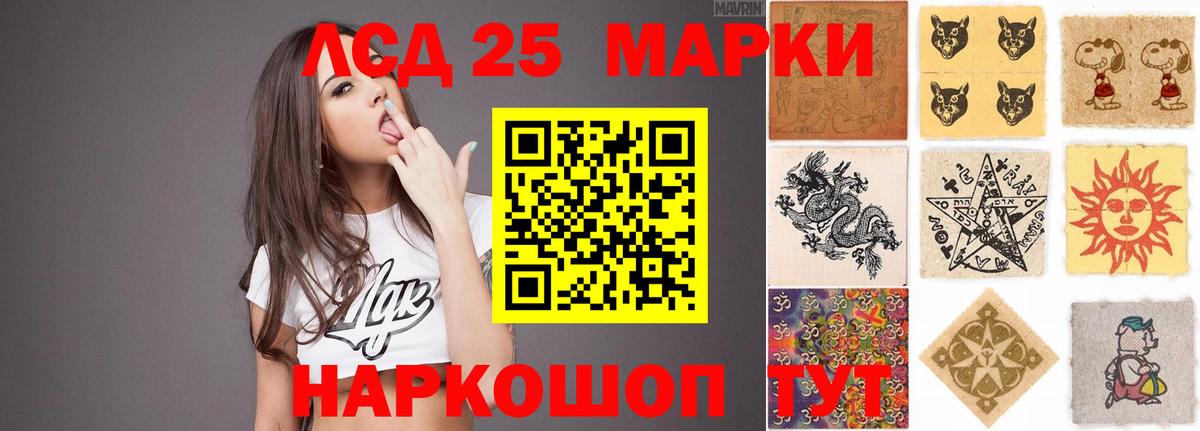 LSD-25 экстази ecstasy Котлас