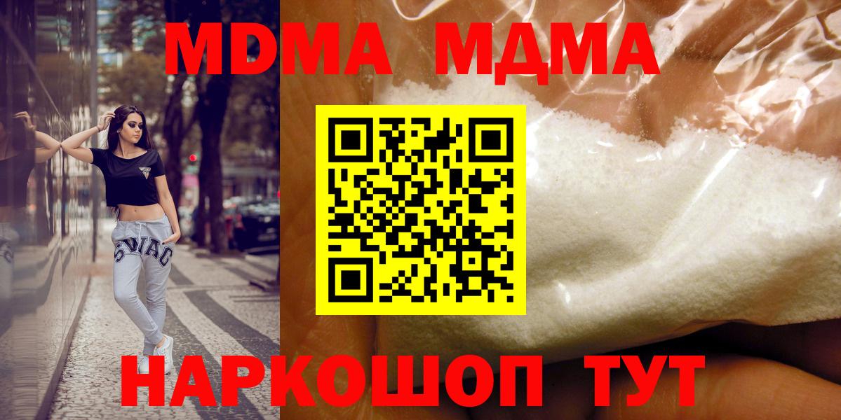 Котлас  MDMA  МДМА VHQ  Вход с VPN  MDMA кристаллы 