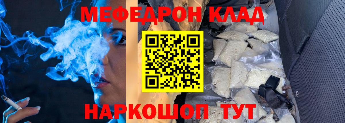 Мефедрон мука Котлас