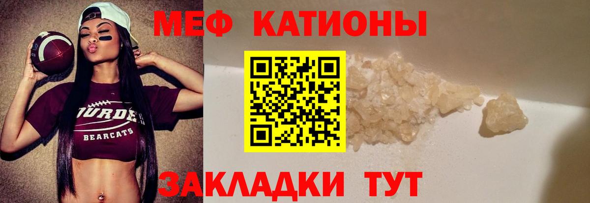 Котлас  МЯУ-МЯУ 4 MMC  Меф  Вход с VPN 