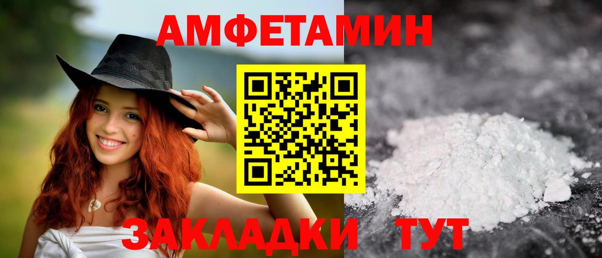 МЕТАМФЕТАМИН мет  Вход с VPN  Котлас 