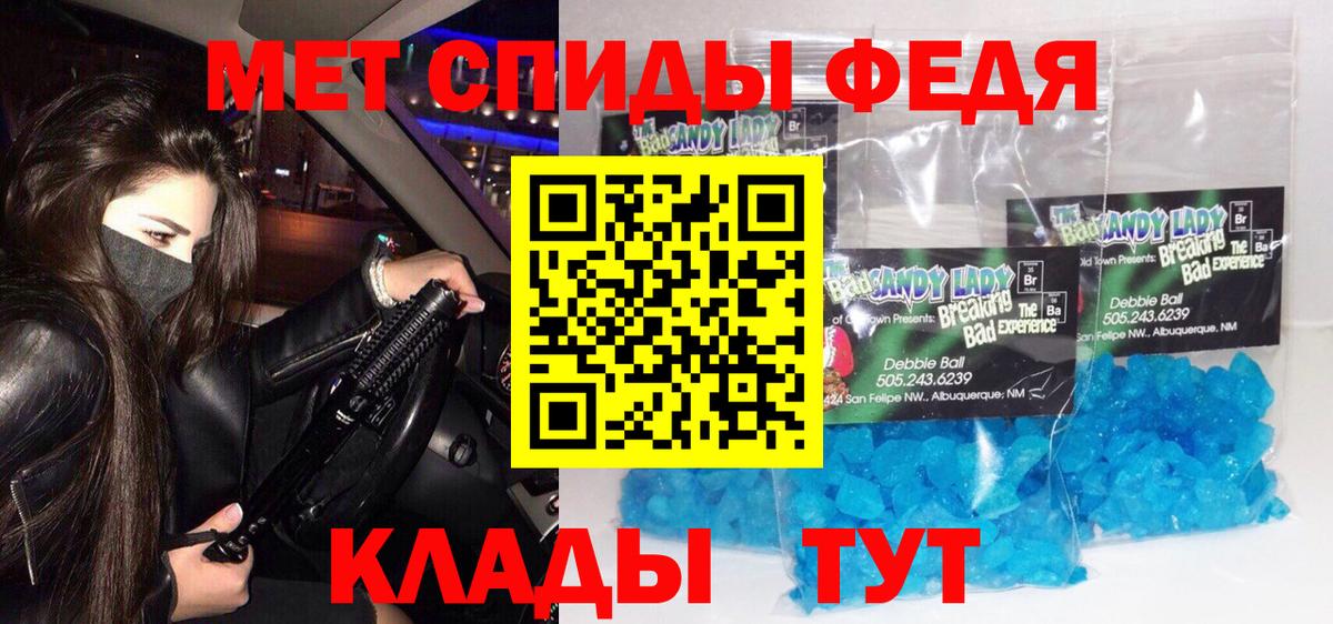 Метамфетамин пудра Котлас