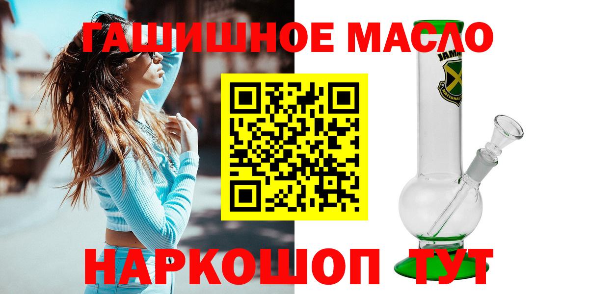 Дистиллят ТГК THC oil Котлас